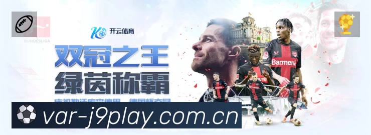 九游会 背景图