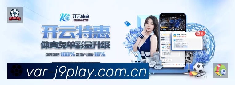 开赛提醒 - 赛程订阅与时间管理